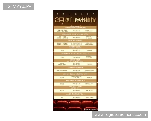 澳门百老汇网址官方平台入口，获取最新演出资讯和会员福利详细介绍