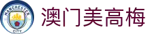 澳门美高梅|澳门汇彩集团 - (中国)湘潭澳门美高梅集团有限公司欢迎您